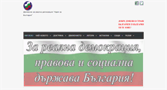 Desktop Screenshot of ideyazabulgaria.org
