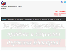 Tablet Screenshot of ideyazabulgaria.org